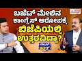 Suvarna News Hour Special With Tejasvi Surya Full Episode | Kannada Interview | Ajit Hanamakkanavar