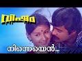 Ninneyen Superhit Malayalam Movie Visham Movie Song