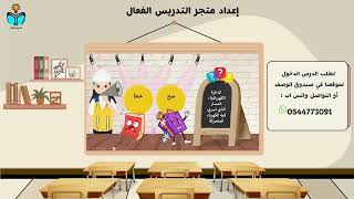 استكشاف الكهرباء - علوم ثاني ابتدائي الفصل الدراسي...