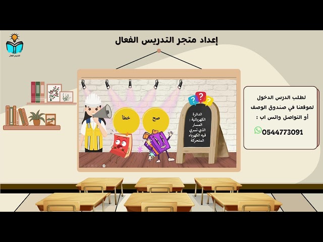 منهج علوم ثاني ابتدائي الفصل الدراسي الثاني 1447هـ