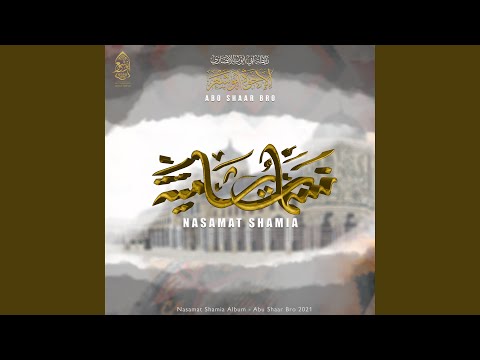 يا إمام الرسل - يا سكان ذياك البان (Live)