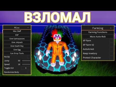 НОВЫЙ ЧИТ ДЛЯ МЭД СИТИ | MAD CITY