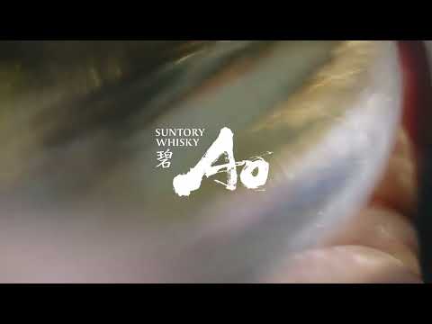 SUNTORY WHISKY 碧Ao『WORLD TRAVEL COLLECTION No.1 Irish Edition』篇 30秒 のサムネイル