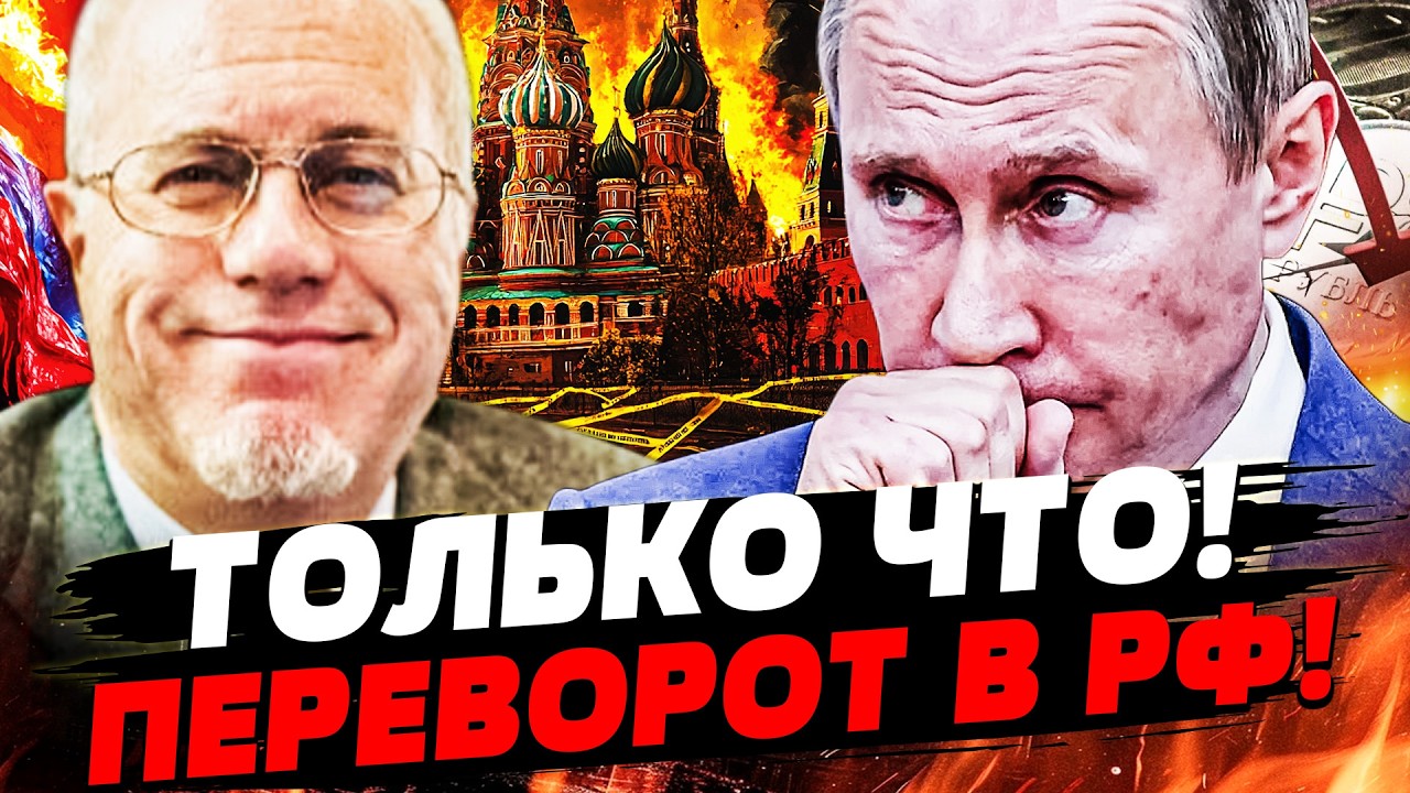 🔴ЛИПСИЦ: АДСКАЯ КАТАСТРОФА НАСТИГЛА РОССИЮ! КРЕМЛЬ ПОД УДАРОМ: ИМ НЕ СПАСТИ?