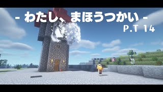 [Minecraft] わたし、まほうつかい P.T14[ゆっくり実況] [Electroblob’s wizardry] [マイクラ]