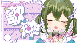 【歌枠】告知あり～！お昼のお歌休憩タイム～！【#桜あおい 】