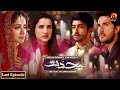 Hiddat Last Episode 29 Adeel Chaudhry Arij Fatyma GeoKahani