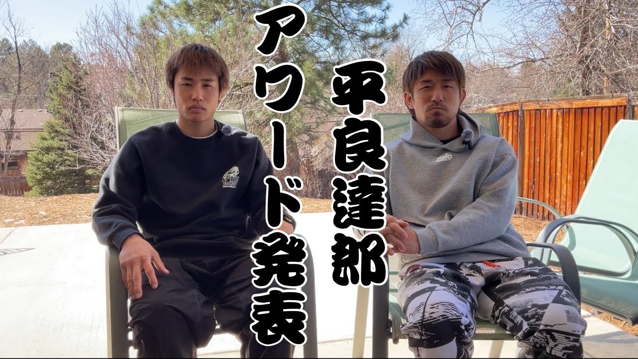 平良達郎アワード発表！！Lemino修斗3月30日大会が10倍面白くなるココミテポイント！