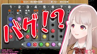 バグを疑うも、「お前がバグってる」と言われてしまうエルフのえる【世界のアソビ大全/ヒット&ブロー】