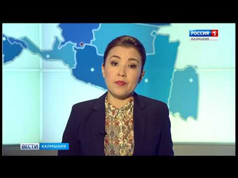 Вести «Калмыкия»: дневной выпуск 23.01.2018