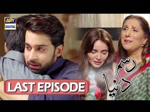 Rasm-e-Duniya Last Episode  - 28th August 2017 - ARY Digital Drama