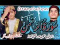 Ramzan Kareem Surah Rahman Tilawat Hafiz Abu Bakar Chowk Azam Quran Tilawat Abubakar SurahRahman