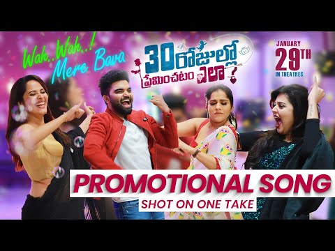 Wah Wah Mere Bava | 30 Rojullo Preminchadam Ela | Pradeep Machiraju, Anasuya, Rashmi, Sri Mukhi — 30 Rojullo Preminchadam Ela
