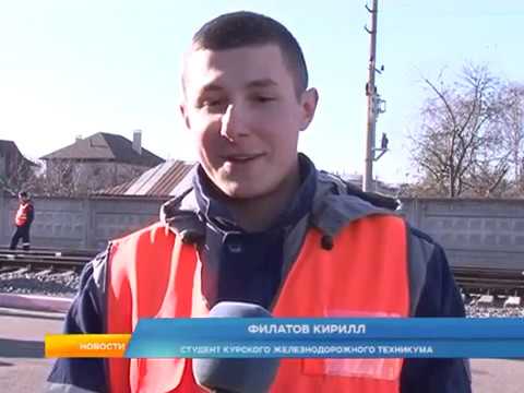 Научно-практический форум собрал в Курске будущих железнодорожников
