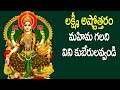 Lakshmi Devi Ashtothram With Lyrics 108 Names Of Lakshmi Devi Friday Special Devotional Songs