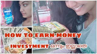 💰വീട്ടിൽ ഇരിന്നുകൊണ്ട് Cash ഉണ്ടാകാം Phone Use ചെയ്ത്|No investment Online Business|SimplyMyStyle