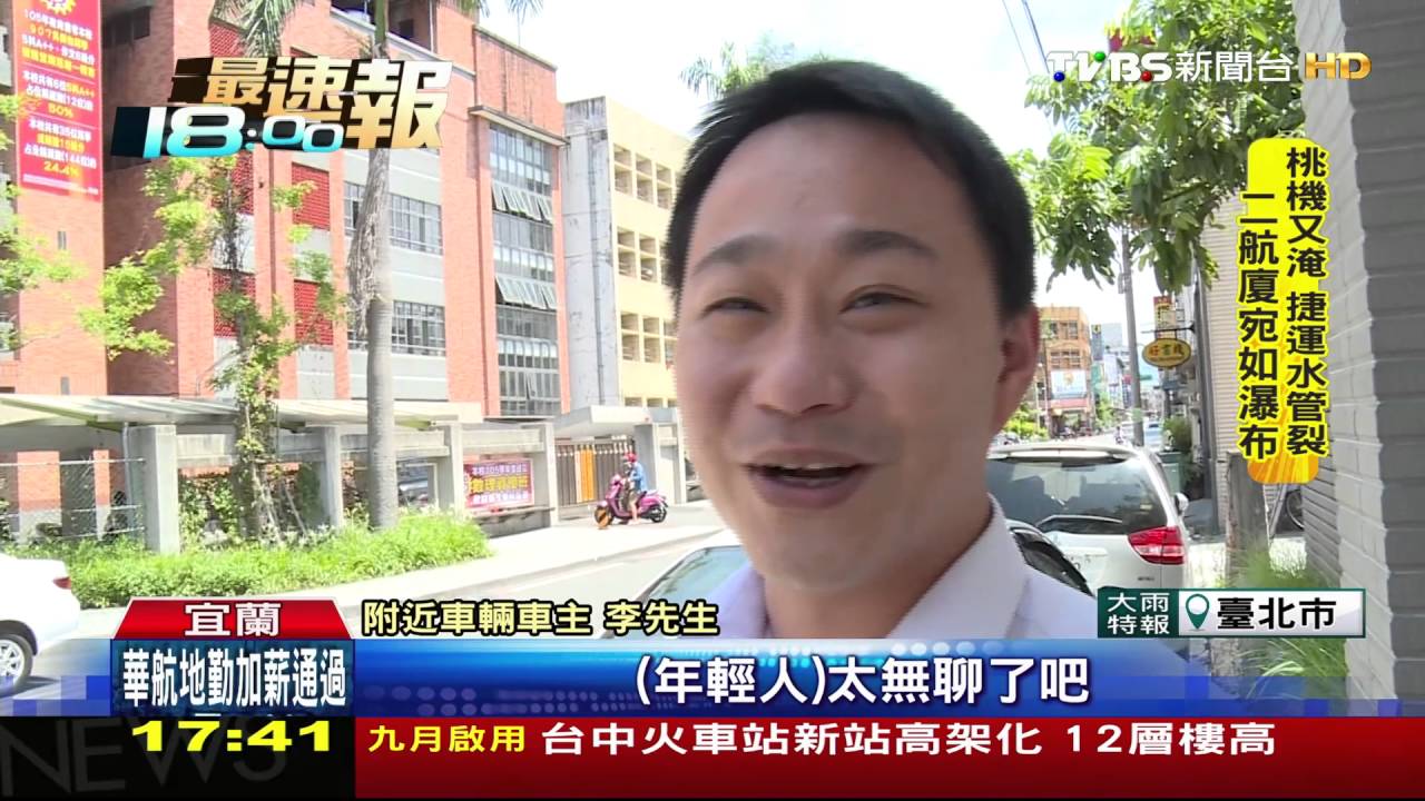 危險!學生馬路玩耍 「頭戴紙袋」砸派慶生