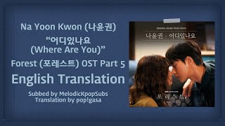 Na Yoon Kwon (나윤권) - 어디있나요 (Where Are You) (Forest OST Part 5) [English Subs]