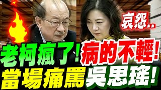 [討論] 柯建銘：我獨自幹古