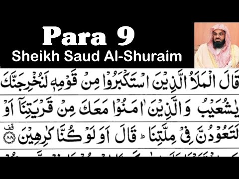 Para 9 Full - Sheikh Saud Al-Shuraim  With Arabic Text (HD) - Para 9 Sheikh Shuraim
