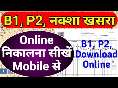 Learn to get B1, P2, map khasra online. How to Download B1, P2 Naksha khasra