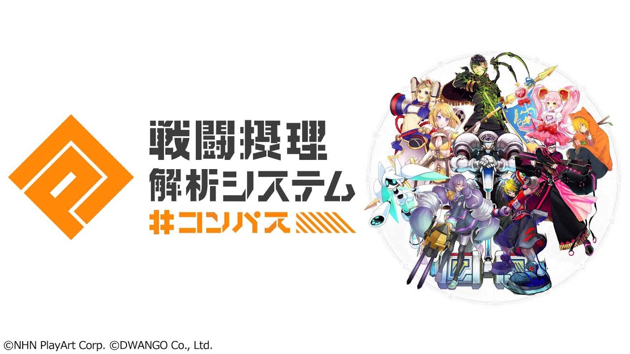 最強になったらしいトマスで野良にキャリーして貰って楽々枠うめしようの会【#コンパス】