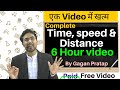 Best TIME SPEED DISTANCE Concepts Unique Questions By Gagan Pratap ️ For CGL CHSL CPO CDS CAT