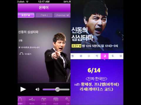 [AUDIO] 130614 SSTP 신동의 심심타파 [진짜 한국인: 황제성, 프니엘, 리세]