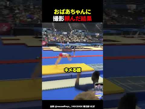 おばあちゃんに撮影を頼んだ結果