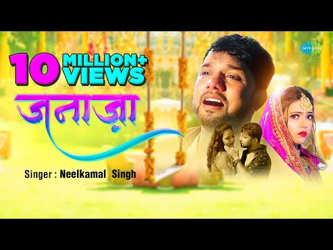 जनाज़ा — watch video
