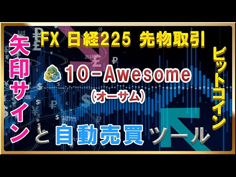 Video Win rate signal Awesome Oscillator