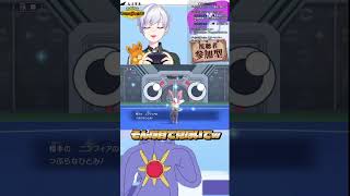 【#ポケモンチャンピオンズ 】そんな目で見ないで…#shorts