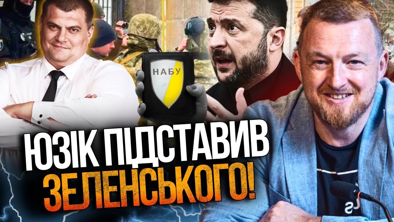 🤯 ЩОЙНО! Гучні обшуки у Раді, слуги в істериці! Чому НАБУ увірвалось в парлам