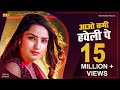 Aao Kabhi Haweli Pe Rechal Sharma TR Mahi New Haryanvi Song Haryanvi 2020 NDJ Music