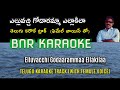 Elluvachi Godaramma Karaoke With Female Voice Devatha 72 Shobhan Babu Sridevi SPB P Susheela