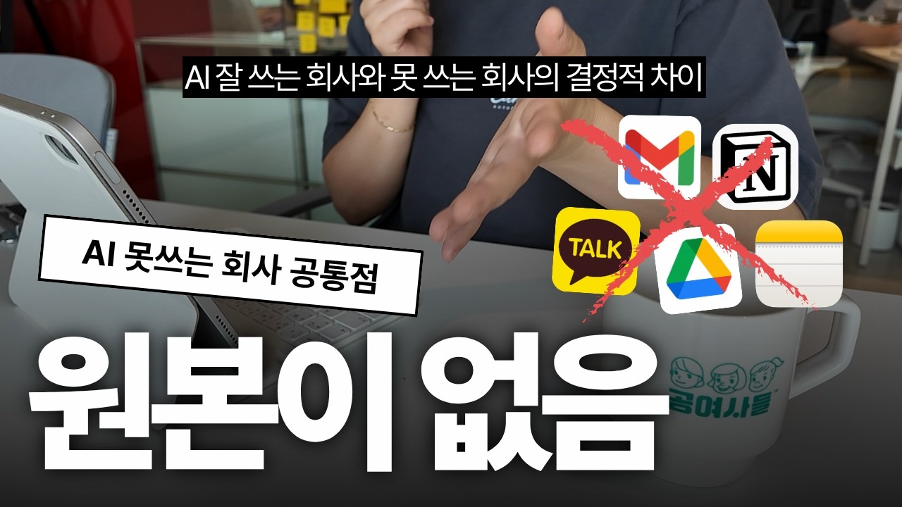 AI 시대의 작은 회사 데이터 관리 전략