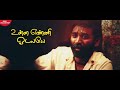 Kannazhagu Rathiname Song Lyrics