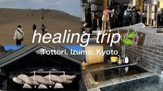    【鳥取・出雲・京都】人生で初めて行く鳥取旅行⛩️|鳥取砂丘🐪|はわい温泉♨️|サウナ🧖‍♀️|旅館|出雲大社|寄り道京都🎋|スピ活