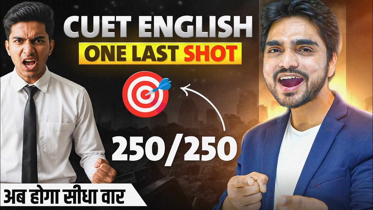 🔥 ONE FINAL SHOT | CUET ENGLISH LIVE | YOUR LAST CHANCE TO SCORE 250/250