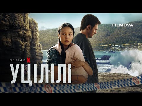 Український дубльований трейлер