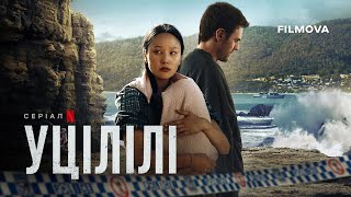 Уцілілі | Український дубльований трейлер | Netflix