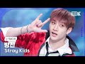 [K-Fancam] 스트레이 키즈 방찬 직캠 '락(樂)'(Stray Kids BANG CHAN Fancam) @뮤직뱅크(Music Bank) 231117