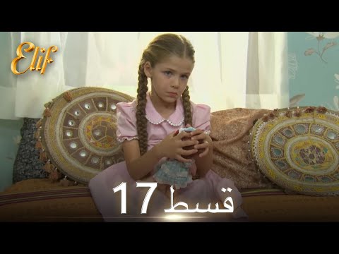 Elif Episode 17 - Urdu Dubbed | Turkish Drama