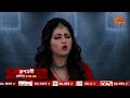 Roopamati রূপমতী Bangla Serial Precap Sun Bangla