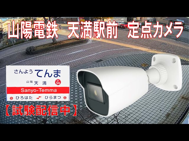 山陽天満駅前