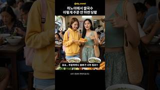 생존 베트남어 65탄 #쌀국수주문! PhởTáiChín! | 하노이 쌀국수 주문 헷갈리는 순간