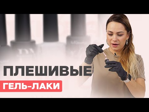 Gel-lak qoplamasi (Shellac, Gelish)