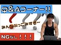 【そこまで答える!?】チートDAYのカロリーは?インスタグラムで質問募集して、全て答えてます!トレーニング系からプライベートまでなんでもOKです!