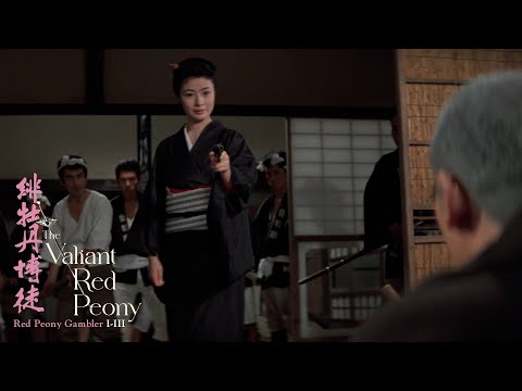Thumbnail of the video: Oryu, the Red Peony, visits Iwazu
