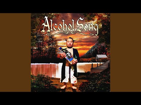 アルコールの国ジパング